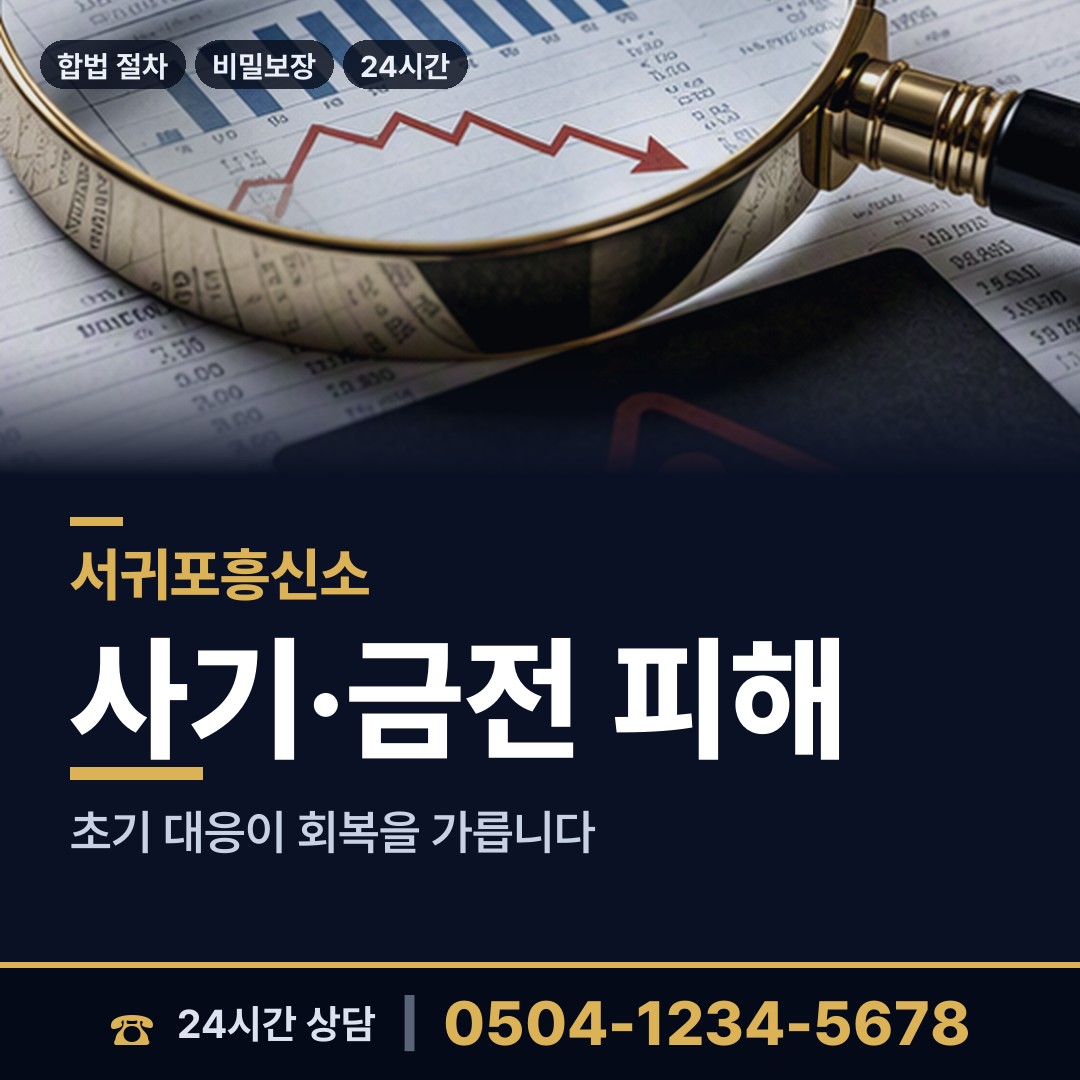 서귀포 천지동 실거주지확인 상담 안내